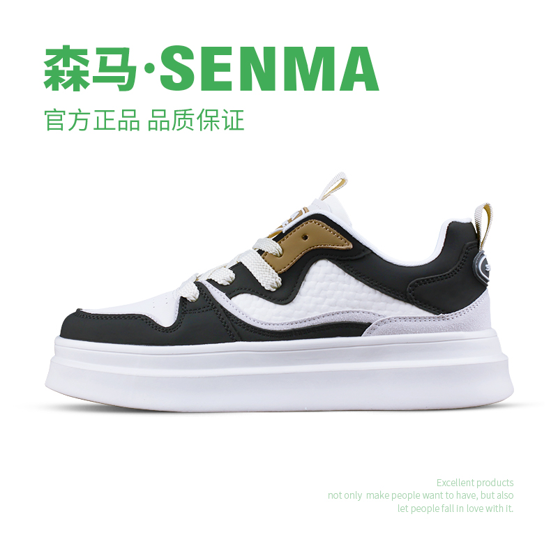 森马/SENMA潮鞋情侣鞋厚底运动鞋皮面男休闲鞋男士滑板鞋国潮男鞋