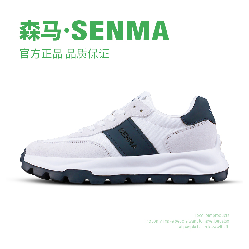 森马/SENMA男士舒适时尚百搭夏季透气防水情侣款休闲鞋平底运动鞋