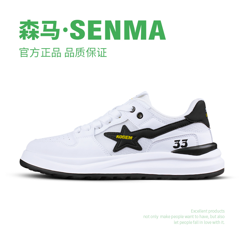 SENMA/森马男休闲鞋透气轻便男滑板鞋平底男运动鞋夏季男潮鞋子