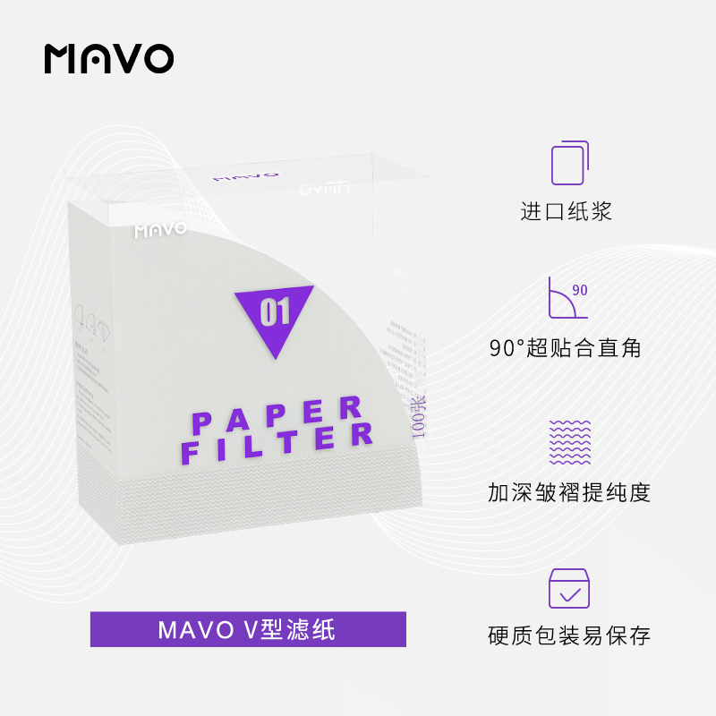 MAVO咖啡滤纸 手冲咖啡过滤纸 V60 进口滤纸100张 可食用级
