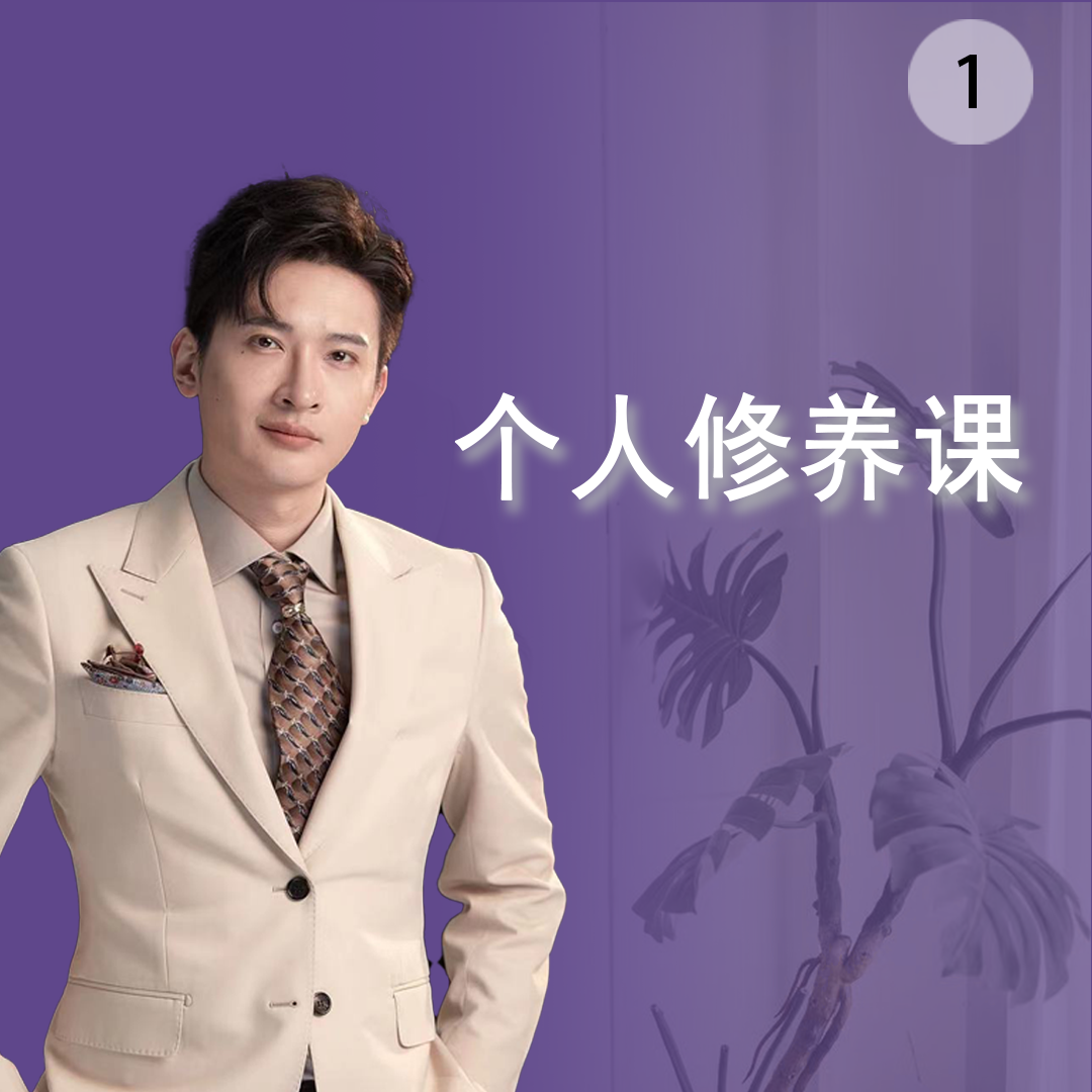 清风老师《个人修养》必修bob【下单后留意手机短信】