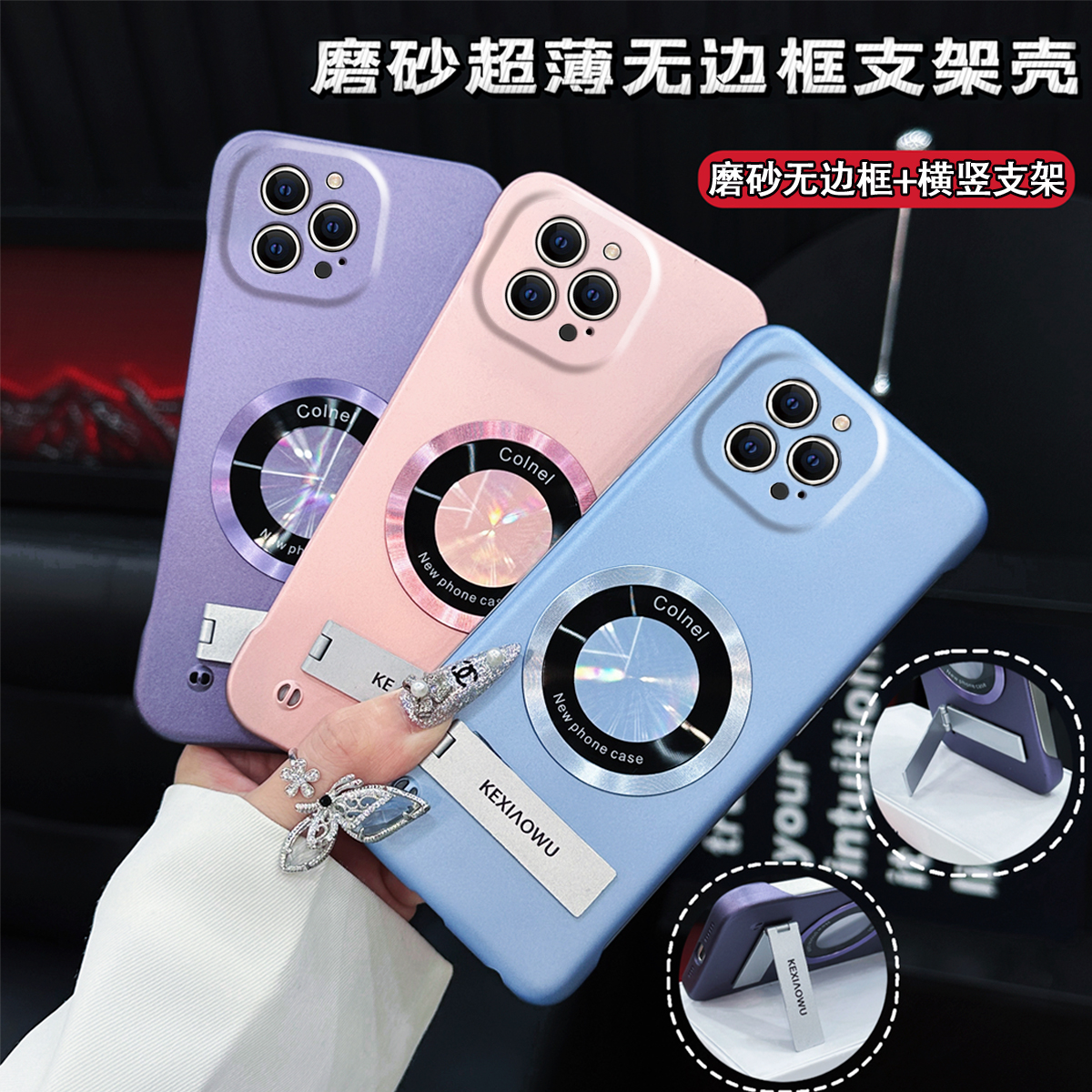 适用苹果14PRO超薄无边框实用磁吸保护套带支架高级感手机壳