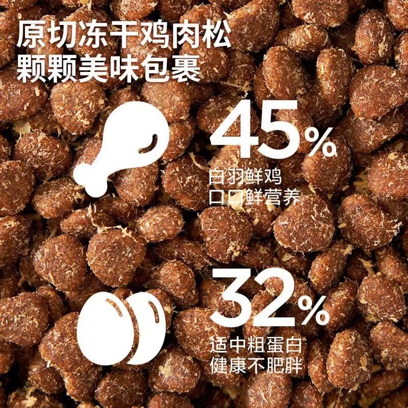 膳食原鲜柔绒猫粮增肥发腮