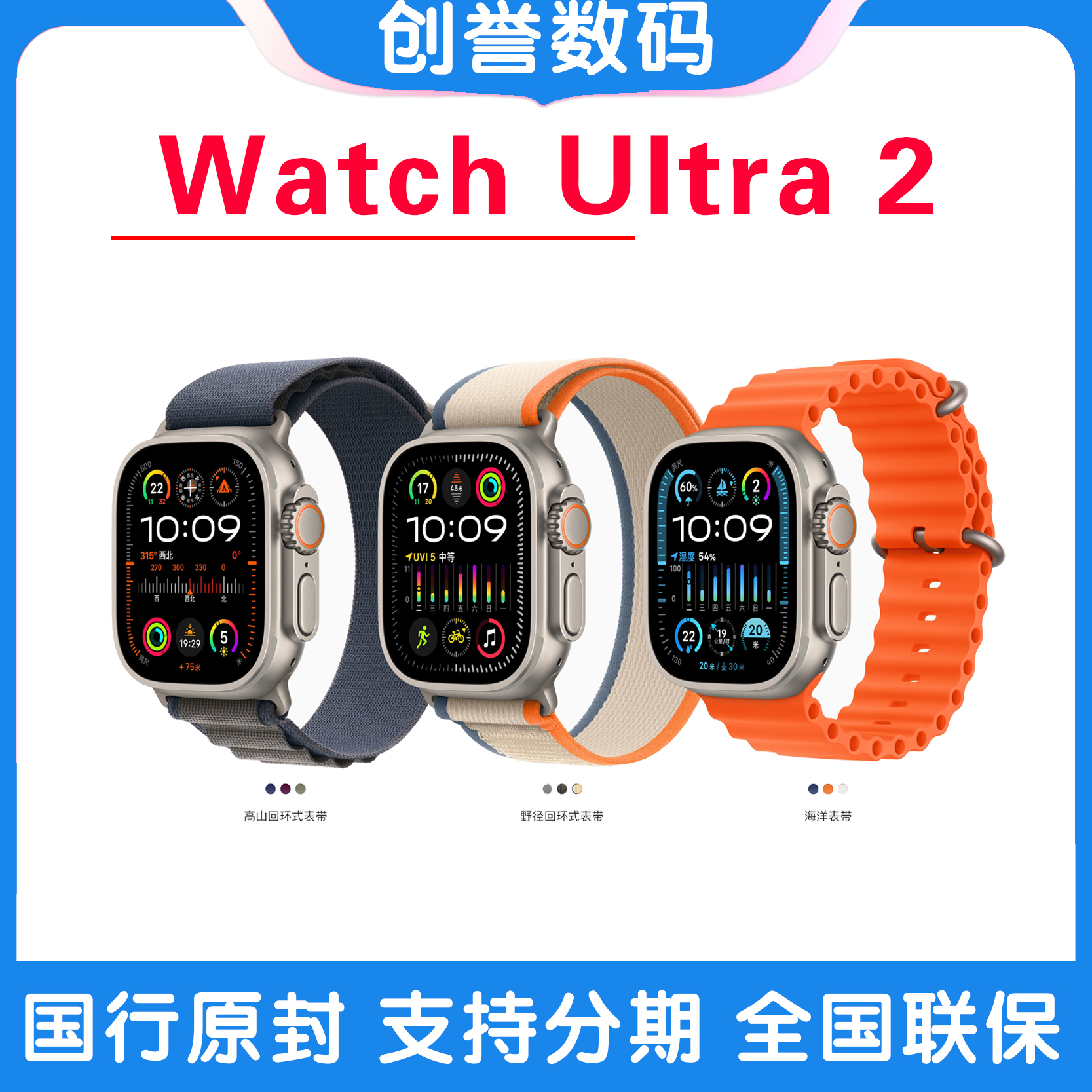未使用 Apple/苹果 Watch Ultra2 智能手表GPS+蜂窝款49毫米手表