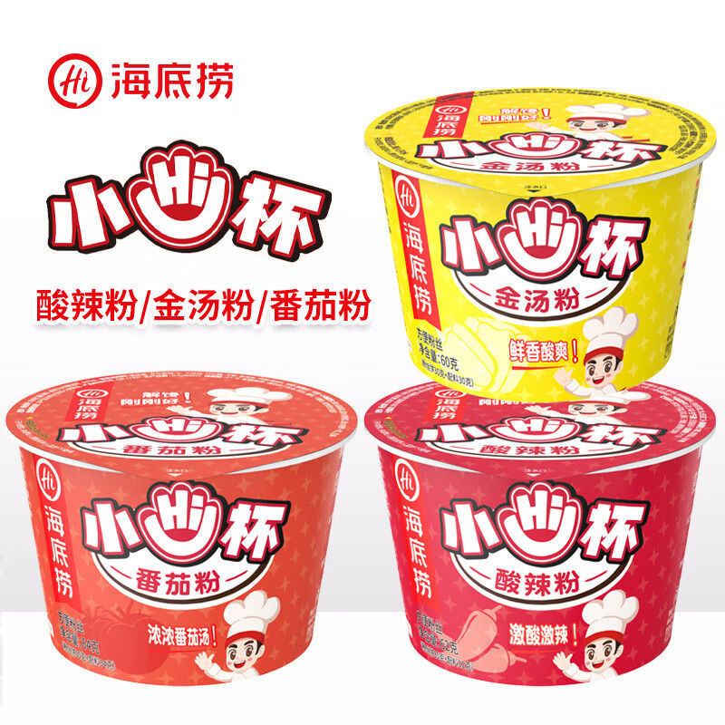 海底捞小Hi杯酸辣粉番茄金汤迷你小杯泡面红薯粉丝速食冲泡桶装