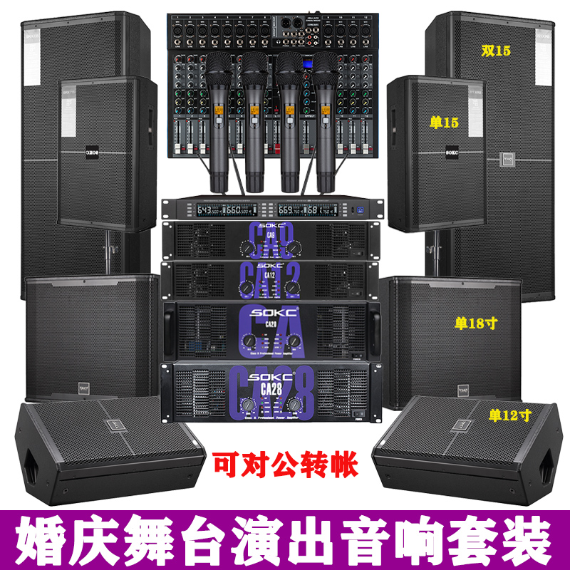 纤麦音双15寸音响套装舞台远程音箱婚庆乐队大型户外演出学校KTV