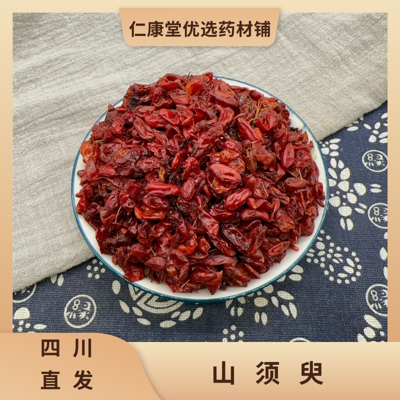山须臾100g/500g新鲜枣皮新货山芋肉非鲜枣正宗无核枣皮优选