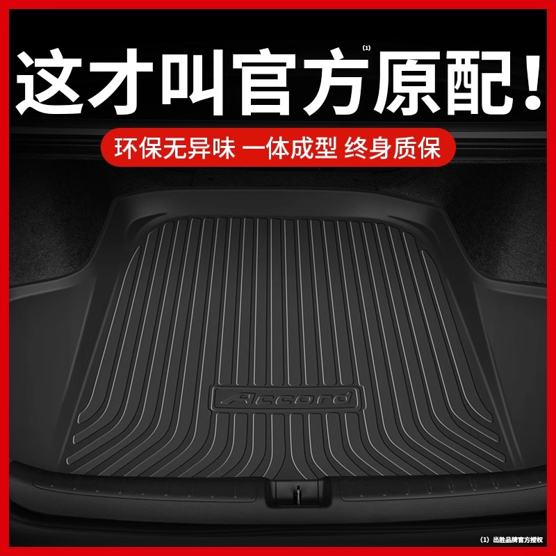 专车专用TPE汽车后备箱垫千款车型定制尾箱垫后仓垫耐磨防水防滑