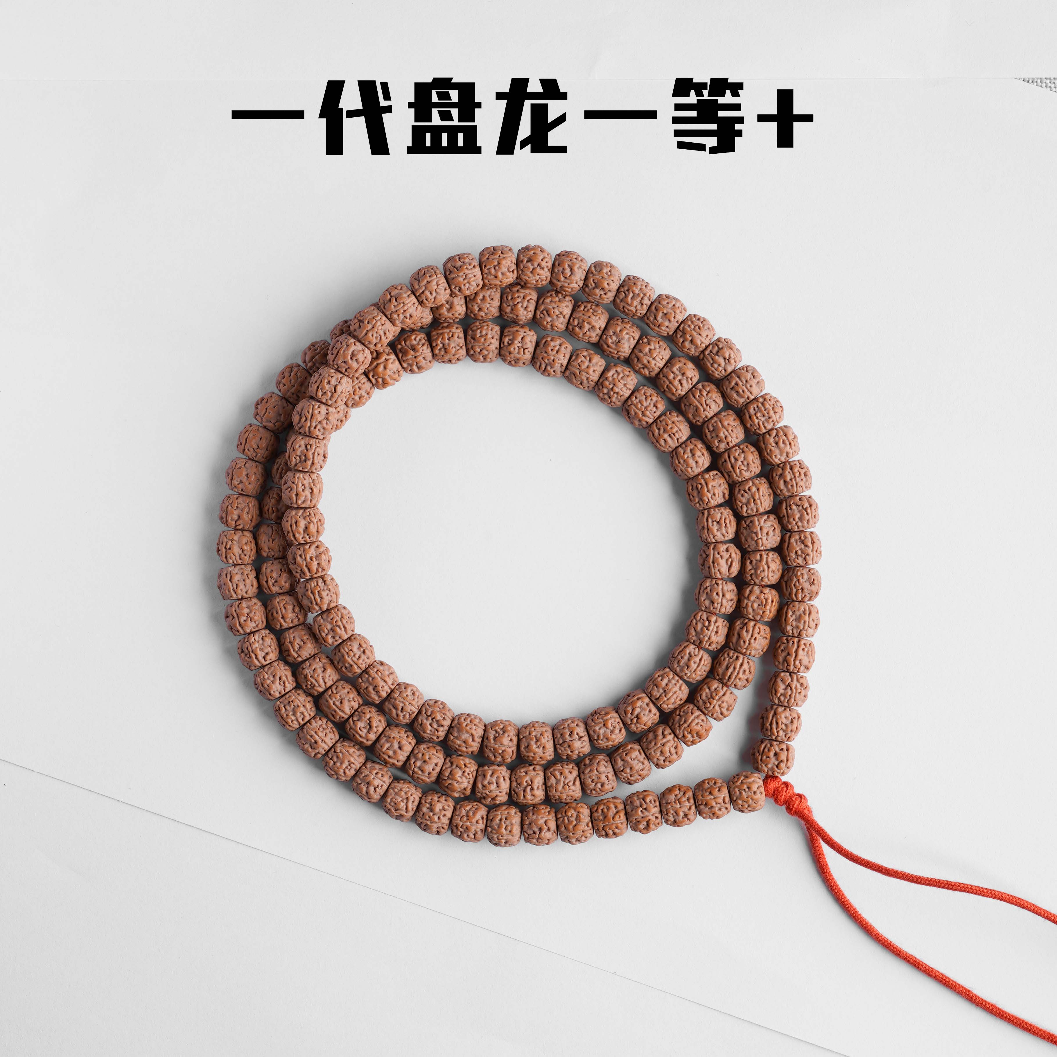 【珠玩大师】一代盘龙纹一等小金刚菩提文玩手串
