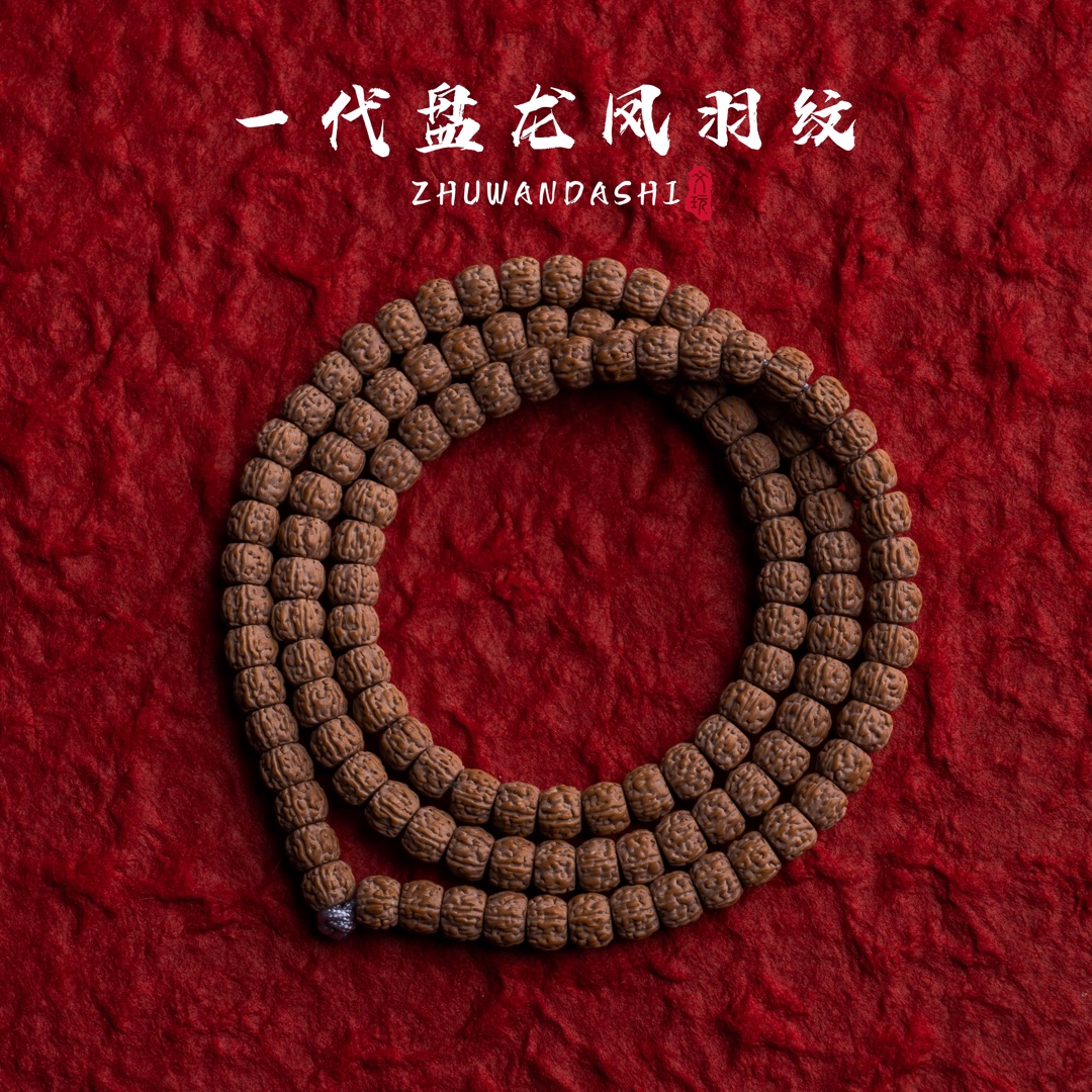 【凤羽纹】一代盘龙凤羽纹金刚菩提文玩手串金刚菩提手串