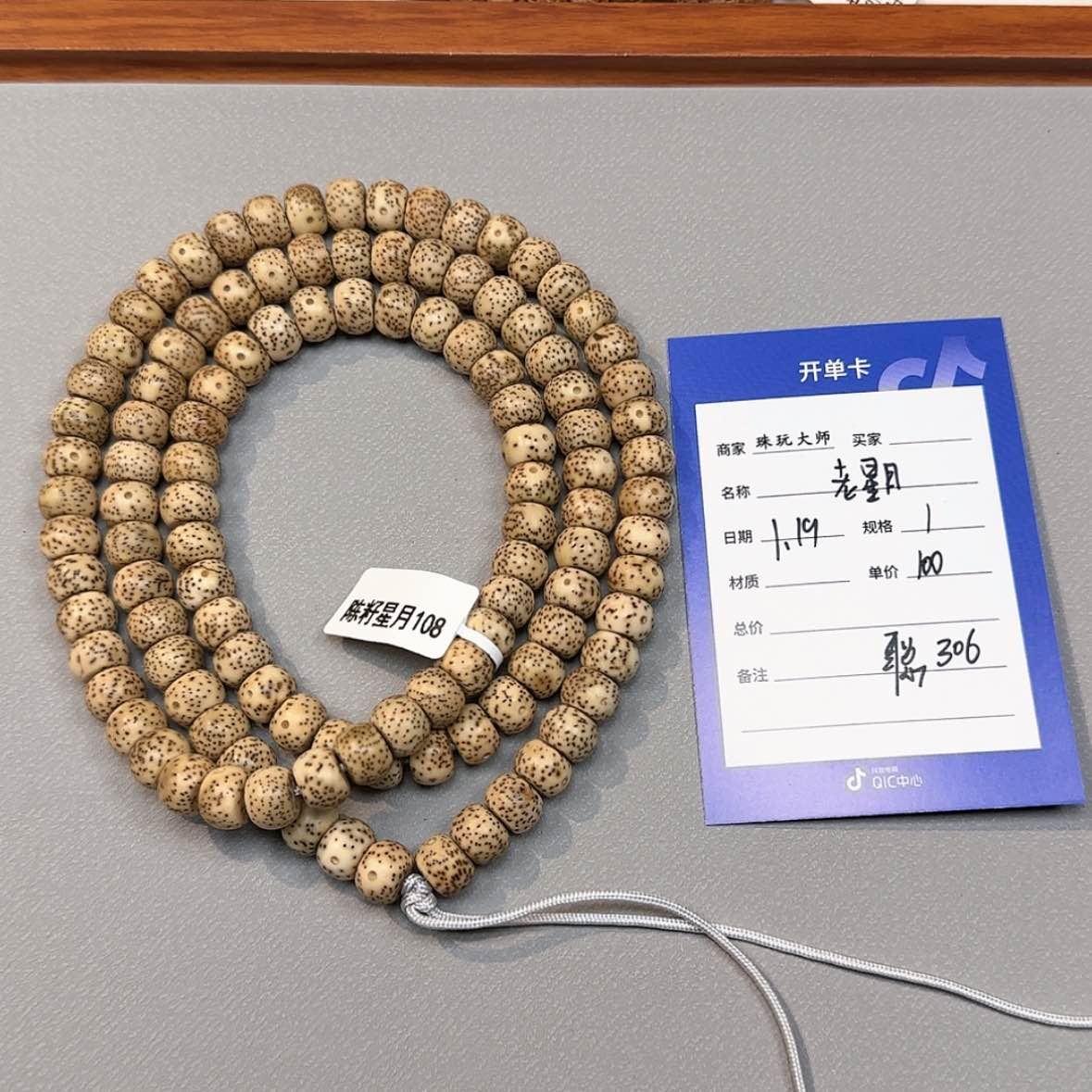 【闪购商品】金刚菩提吊坠306