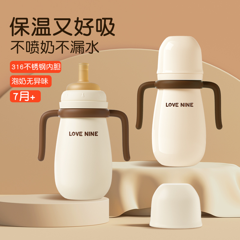 zaxion【拍一发九】保温奶瓶316不锈钢一瓶三用儿童奶瓶保温杯