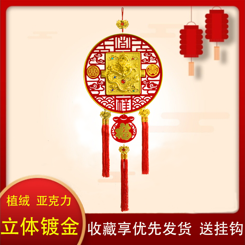 新年福字挂件亚克力2024新款中国结过年客厅玄关装饰春节福字挂饰