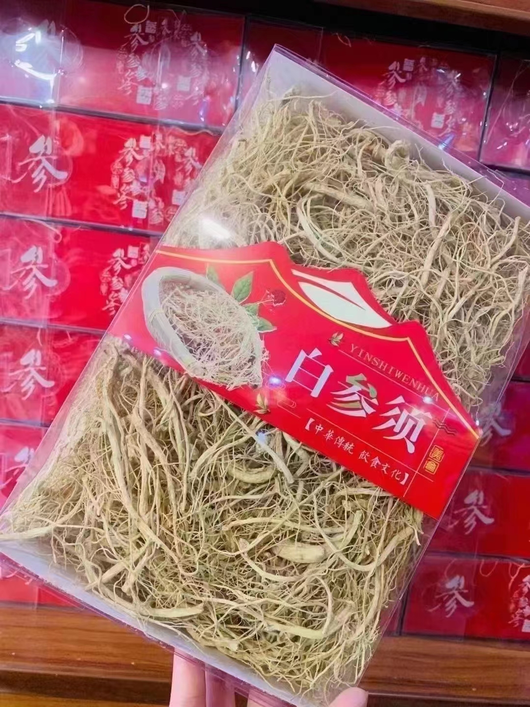 长白山优质白参须  