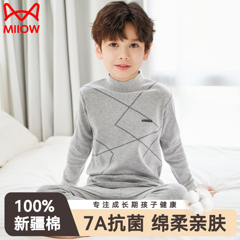 MiiOW/猫人男童秋衣秋裤纯棉中领内衣全棉毛衫打底中大童秋冬套装