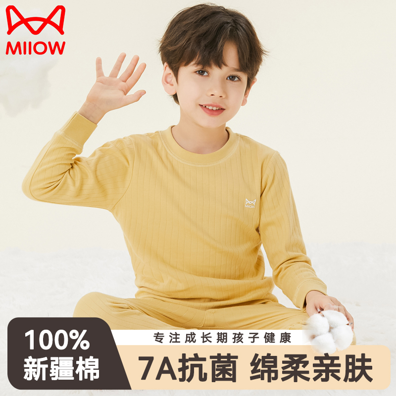 MiiOW/猫人儿童秋衣秋裤纯棉内衣套装男童睡衣全棉毛衫保暖中打底
