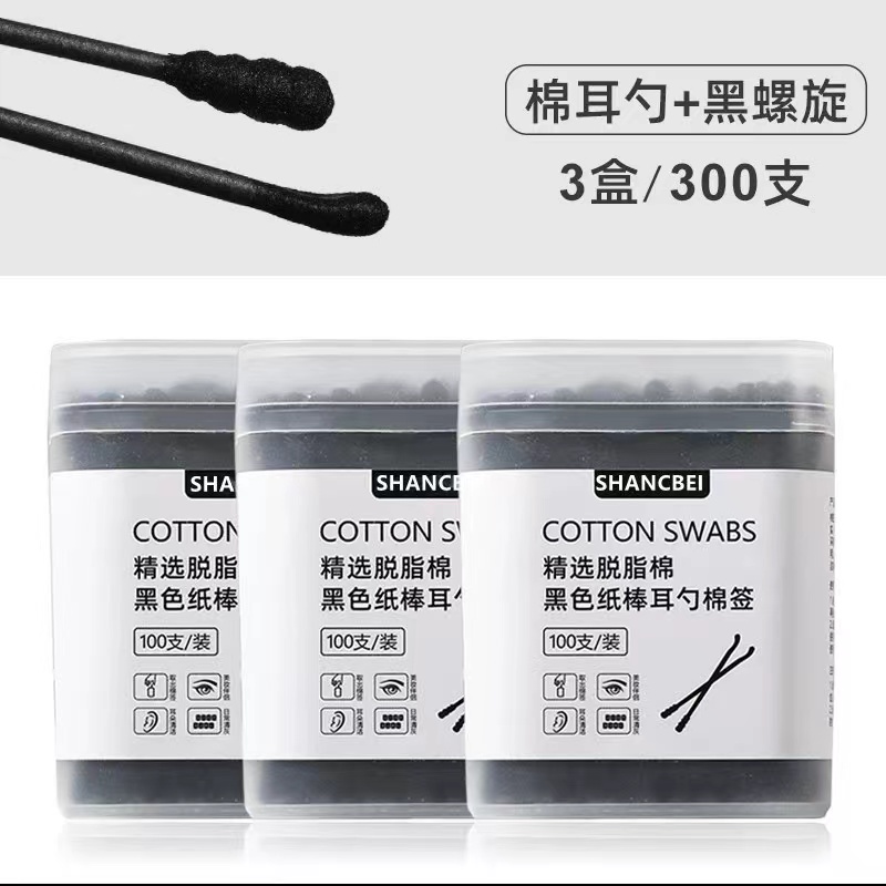 三盒300支脱脂棉掏耳朵专用挖耳勺棉签双头黑色螺旋棉棒