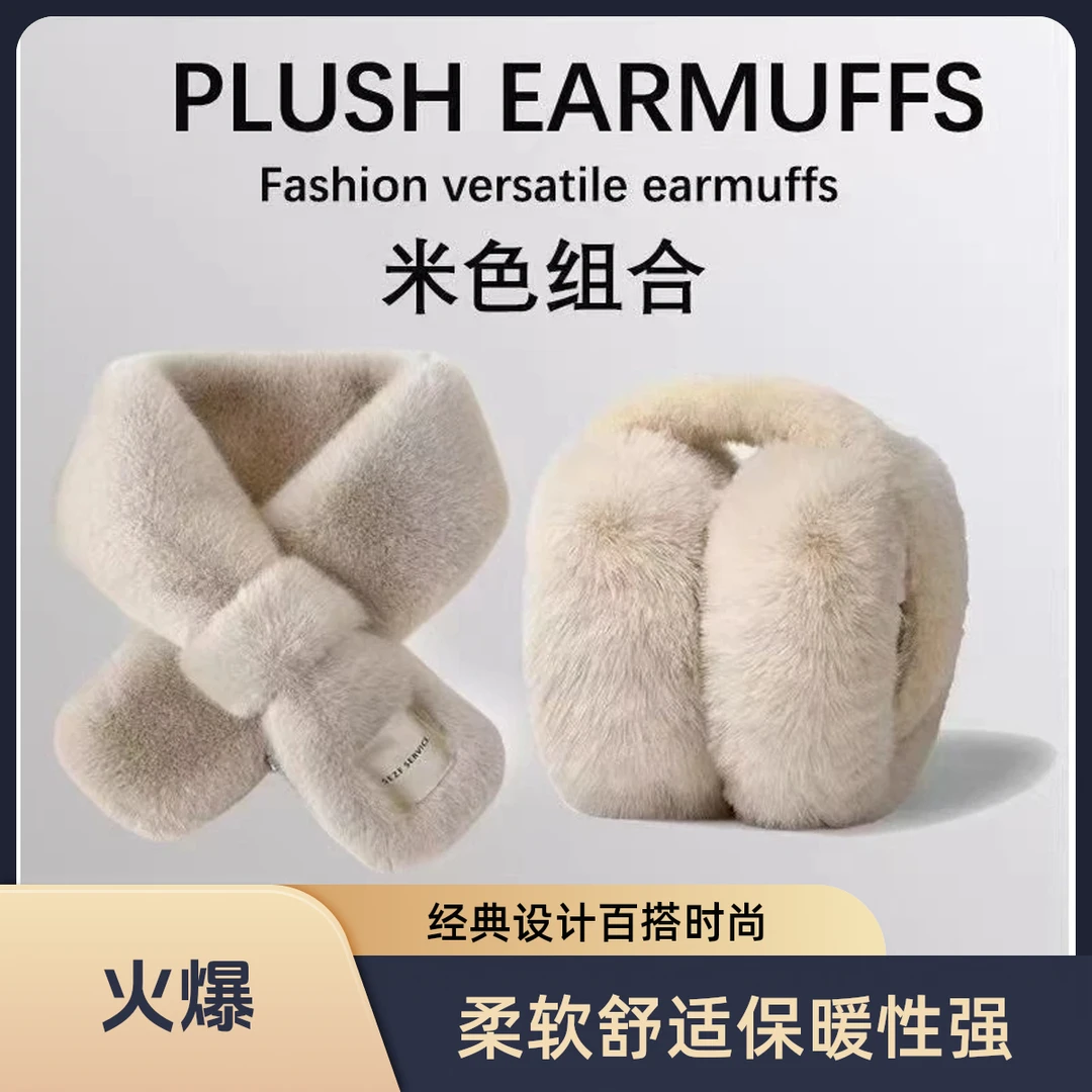 【超值2件套】防冻耳罩冬天冬季毛绒可爱保暖护耳耳套可折叠+围巾