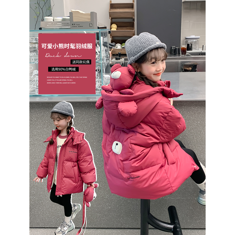 巴拉巴拉女童羽绒服2023新款冬装洋气儿童90白鸭绒外套小女孩冬季