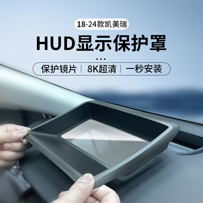 专用丰田亚洲龙19-25款HUD保护罩抬头显示仪防尘盖汽车内饰改装