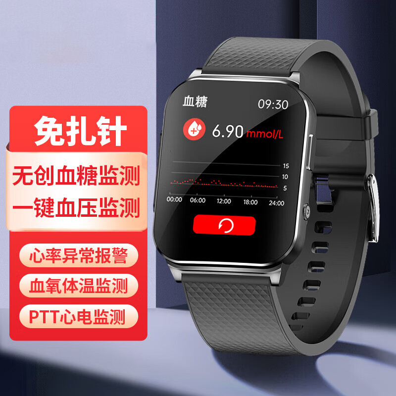 测血糖智能手环无创免扎针血压血氧心率监测睡眠健康运动智能手表