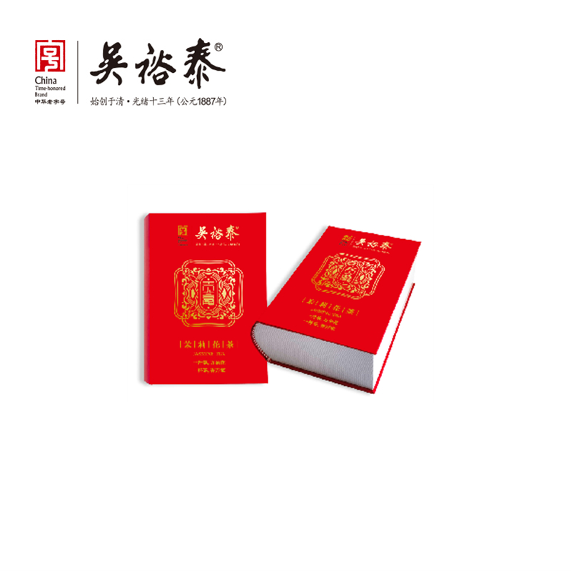 50克盒装贡毫茉莉花茶