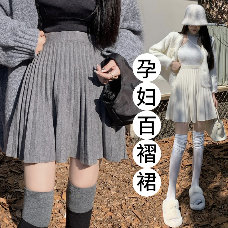 孕妇装秋冬新款针织半身裙休闲显瘦百褶A字短裙外穿百搭裙子冬季