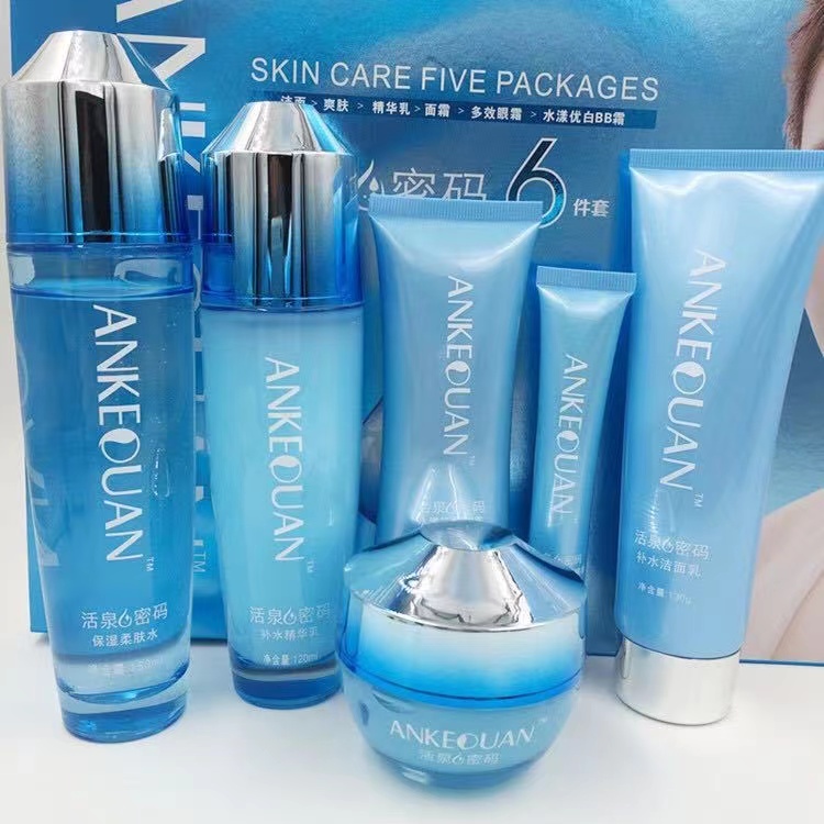 安可泉活泉密码化妆品补水霜保湿礼盒六件套控油护肤爽肤水乳液