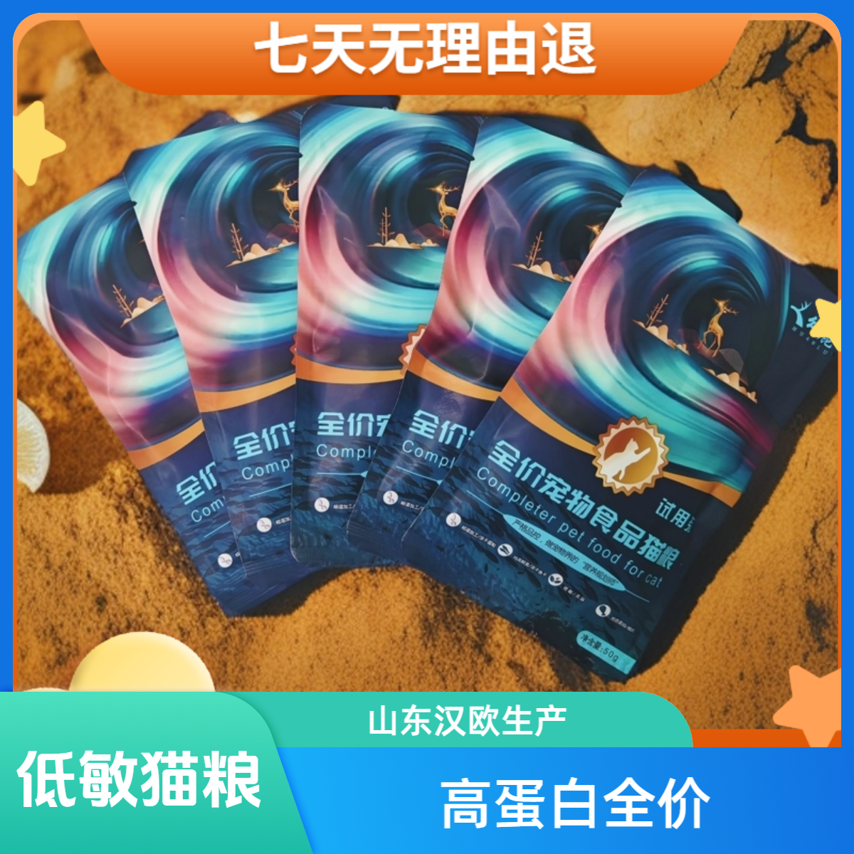 幻鹿只为推广41个蛋白无谷鲜肉低油低敏高蛋白全价猫主粮试吃装