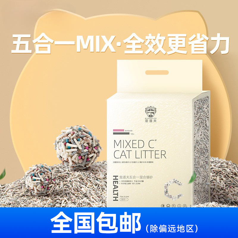 豆腐猫砂除臭活性炭奶香混合猫砂活性炭低尘膨润土猫沙