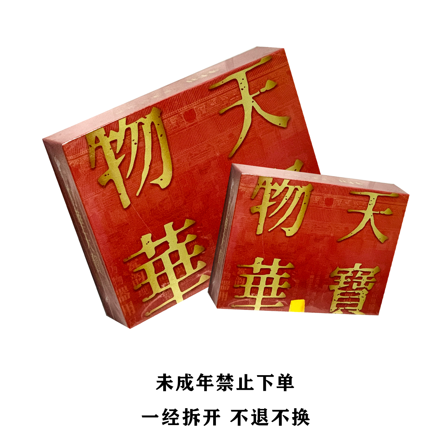 card.fun/集卡社宫里的文化物华天宝上古重器收藏卡牌（默认代拆）