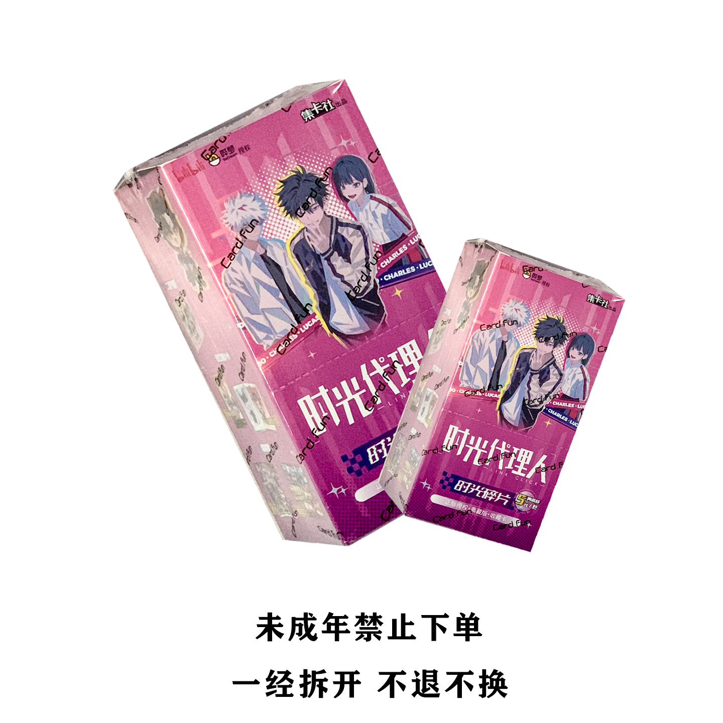 card.fun/集卡社时光代理人典藏版第二弹潮玩收藏卡牌（盲盒代拆）