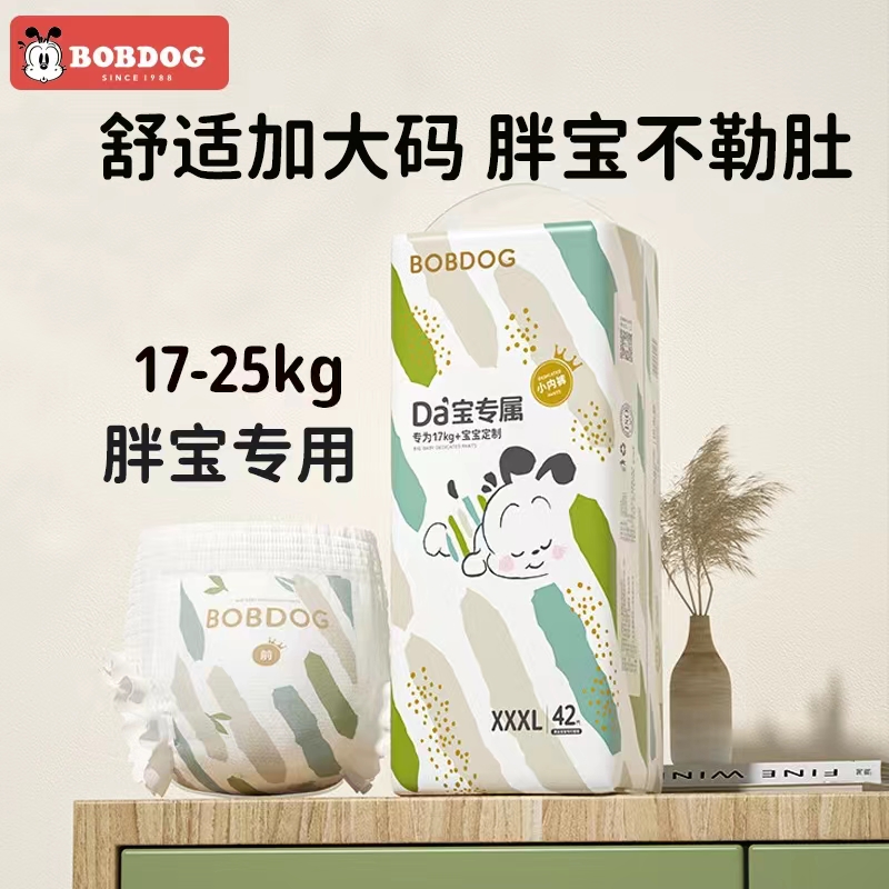 Bobdog/巴布豆大宝专用拉拉裤XXXL42片XXXXL36片一体裤薄透气干爽