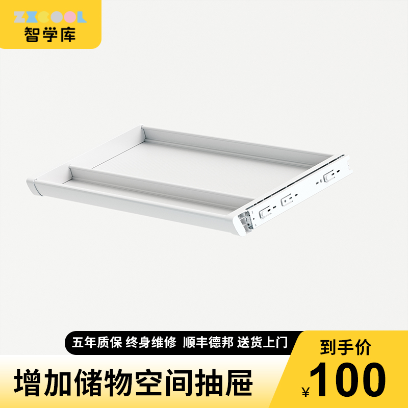 智学库可移动书架置物置物架家用原装抽屉桌下抽拉抽屉储物抽屉