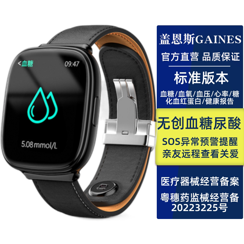 【2023升级款】血糖智能手表血氧无创尿酸预估血压心率睡眠脑肺