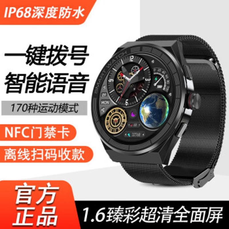 新款GT4智能手表watch3离线支付GT4pro顶配NFC门禁防水多功能太空