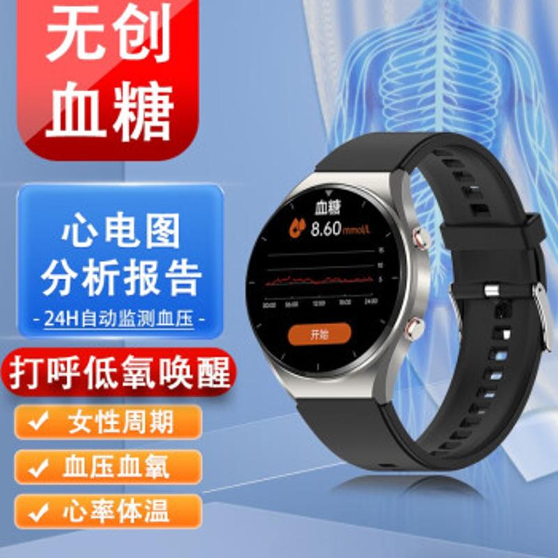 盖恩斯【无创血糖】智能手表心电图AI分析血压心率报警血氧体温睡