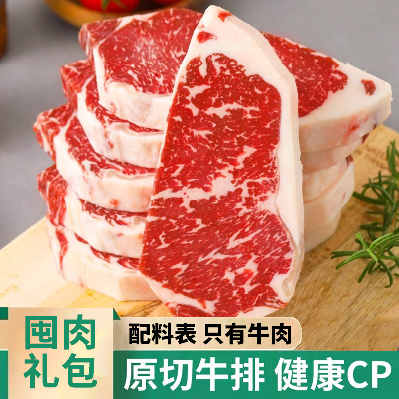 原切牛排【谷饲西冷】原切西冷牛排2000g谷饲120天