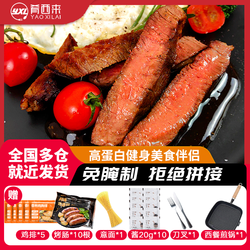 【送锅送美食大礼包】肴西来整切调理菲力牛排130g/2片*10袋