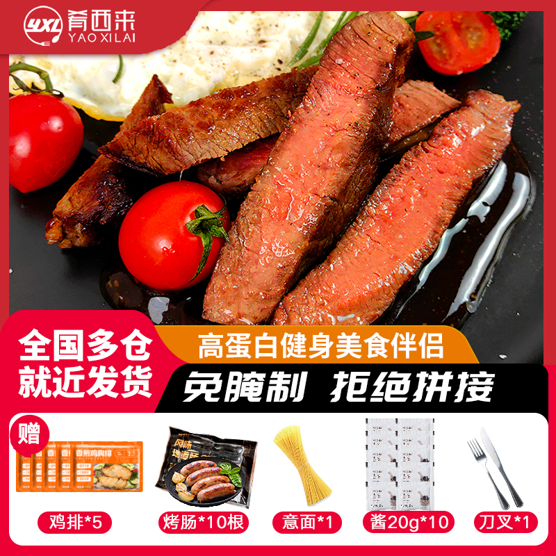 【送美食大礼包】肴西来整切调理菲力牛排130g/2片*10袋ZB