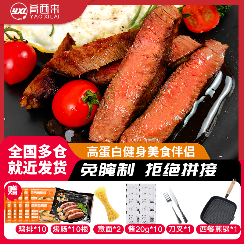 【送大礼包加锅】肴西来整切调理菲力牛排130g/2片*10袋