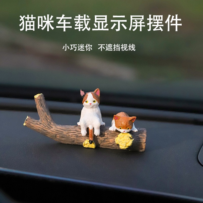 卡通迷你小猫咪摆件车载显示屏摆件汽车中控台办公桌面装饰小摆件
