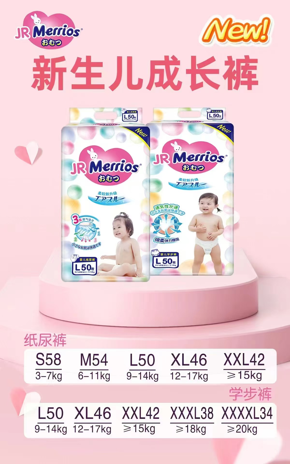 新生儿裤型纸尿裤拉拉裤透气系列