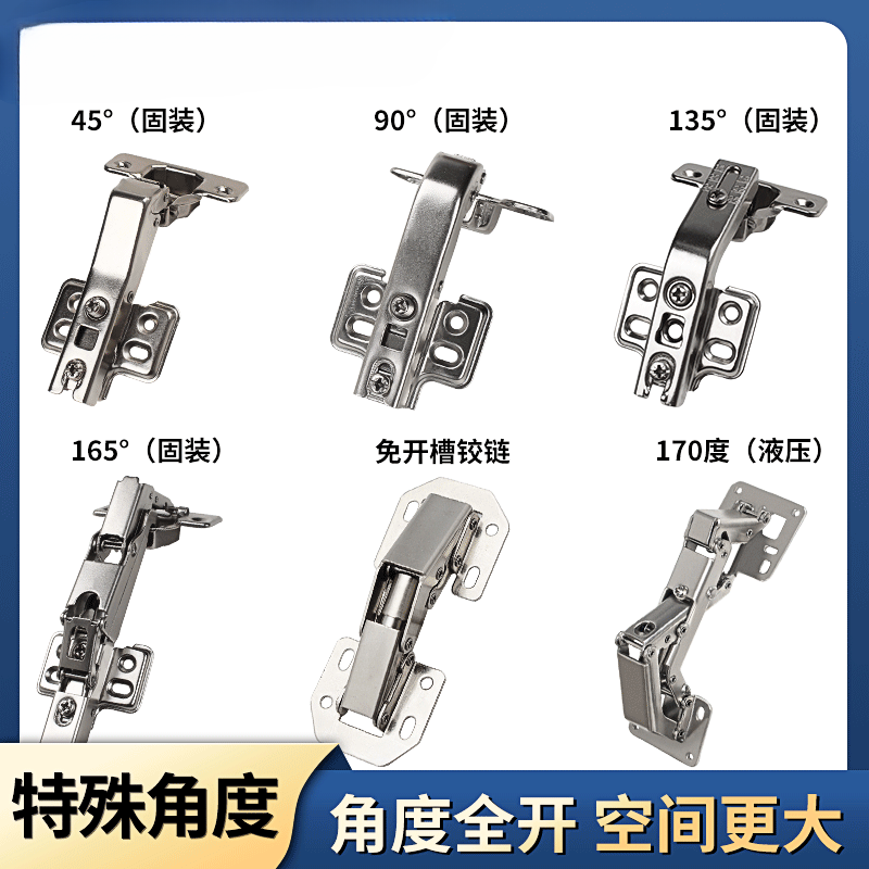 异形铰链165度铰链橱柜合页转角柜门铰链免打孔铰链大角度铰链