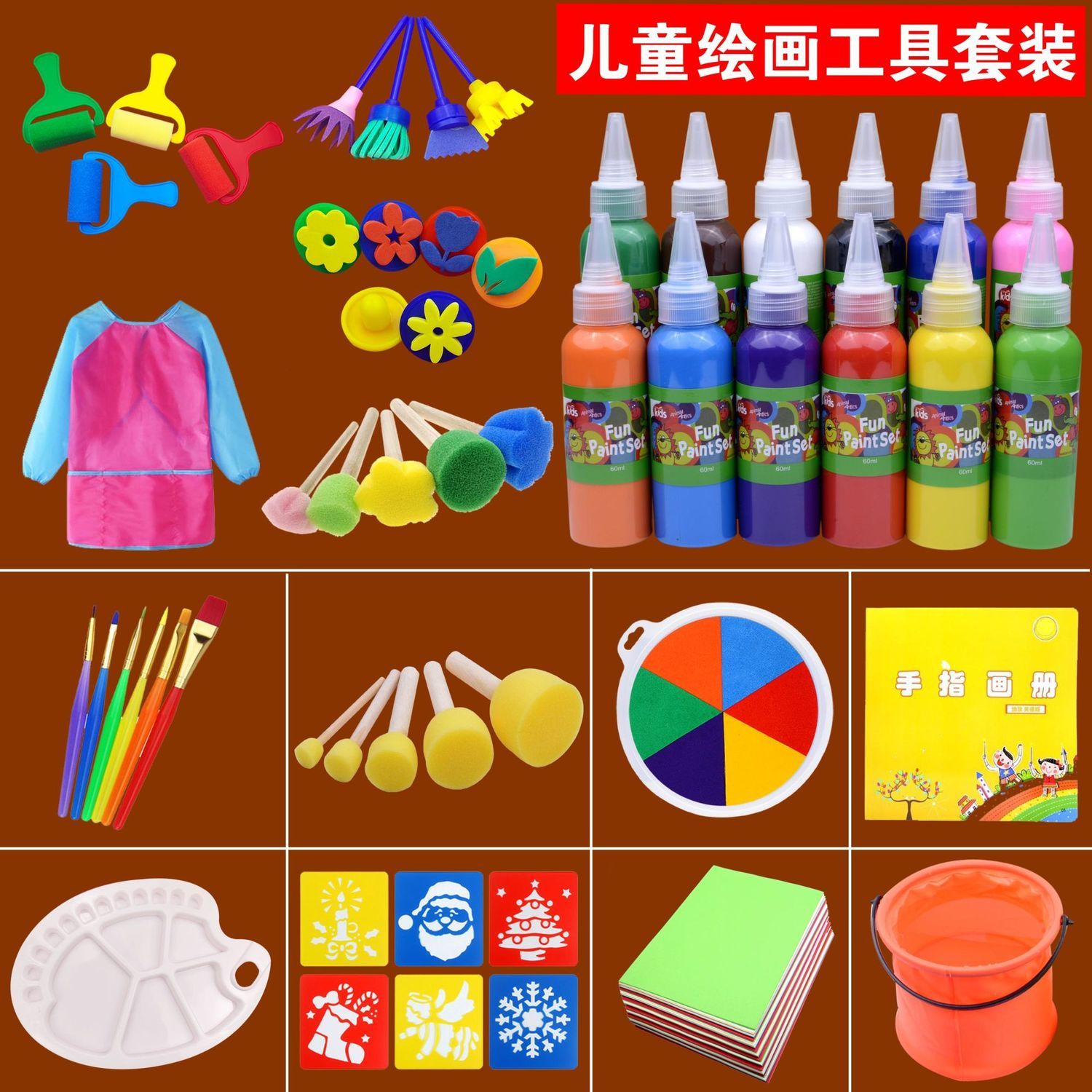 儿童画画工具套装 幼儿diy绘画材料水彩水粉颜料美术海绵画刷涂鸦