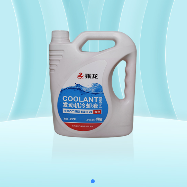 乘龙原厂重负荷乙二醇型发动机冷却液提货券