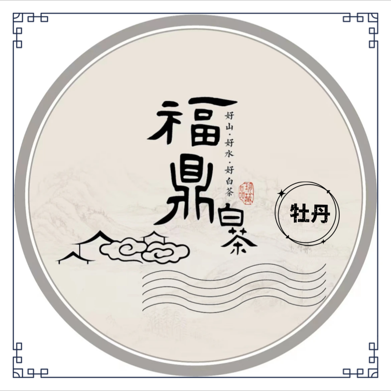 福鼎白茶 wfj 乐山乐水 500g 