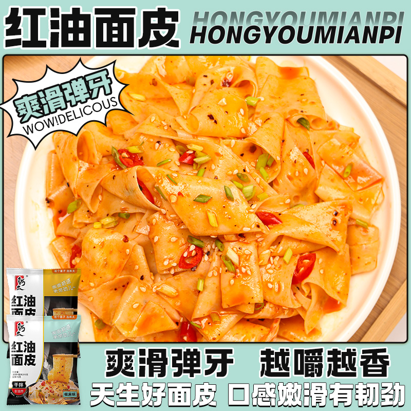 荞麦面皮整箱批发一箱低脂肪带调料包非油炸免煮速食粗粮主食饱腹
