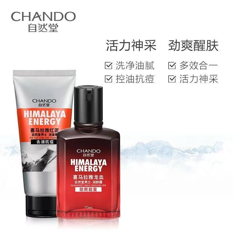 自然/堂男士龙血醒肤礼盒套装补水保湿控油收缩毛孔男士套装清爽