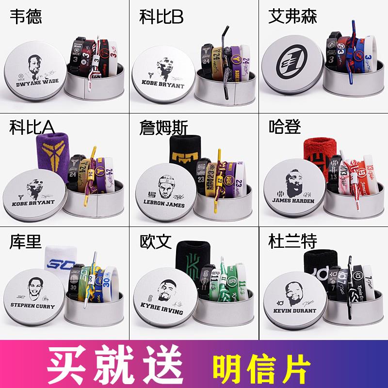 NBA明星球星运动篮球矽胶手环夜光科比詹姆斯库里欧文艾弗森男潮